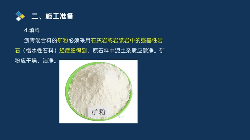 （02）2025交通监理案例分析精讲班-路面工程_监理工程师_2025监理工程师_2025年监理工程师SVIP_2025年监理交通案例SVIP_02-基础精讲✿高端面授✿深度强化_精讲班课件PDF格式
