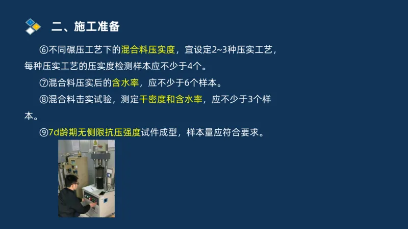 （02）2025交通监理案例分析精讲班-路面工程_监理工程师_2025监理工程师_2025年监理工程师SVIP_2025年监理交通案例SVIP_02-基础精讲✿高端面授✿深度强化_精讲班课件PDF格式