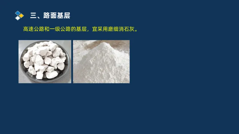 （02）2025交通监理案例分析精讲班-路面工程_监理工程师_2025监理工程师_2025年监理工程师SVIP_2025年监理交通案例SVIP_02-基础精讲✿高端面授✿深度强化_精讲班课件PDF格式