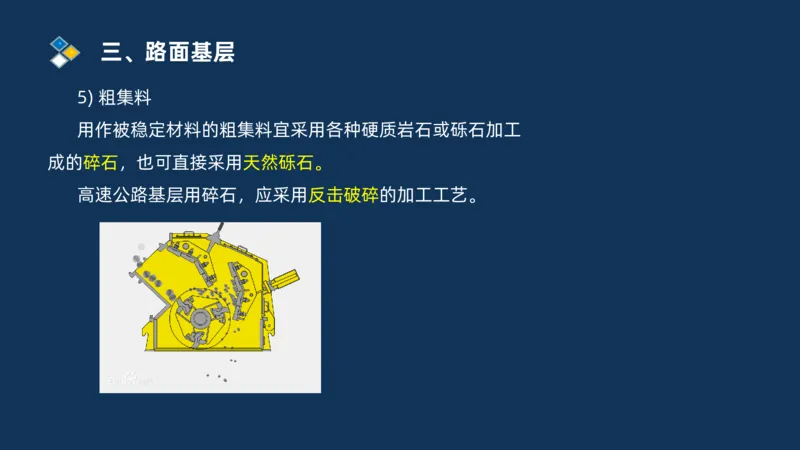 （02）2025交通监理案例分析精讲班-路面工程_监理工程师_2025监理工程师_2025年监理工程师SVIP_2025年监理交通案例SVIP_02-基础精讲✿高端面授✿深度强化_精讲班课件PDF格式