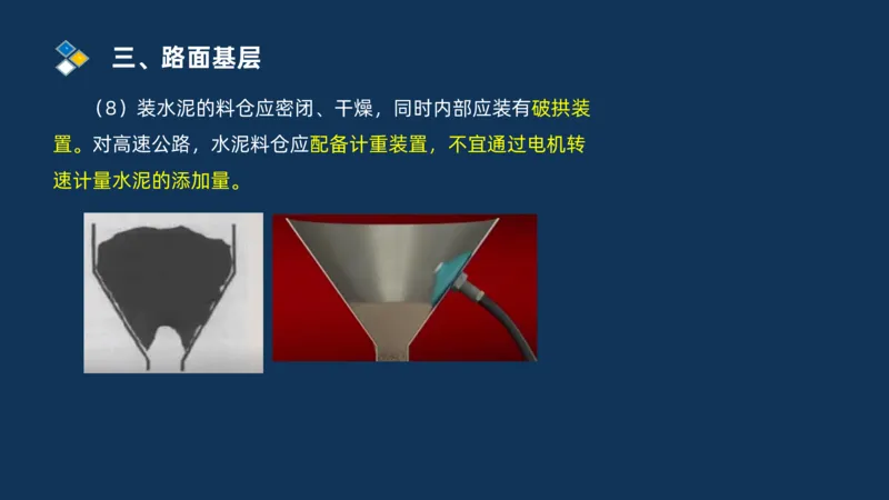 （02）2025交通监理案例分析精讲班-路面工程_监理工程师_2025监理工程师_2025年监理工程师SVIP_2025年监理交通案例SVIP_02-基础精讲✿高端面授✿深度强化_精讲班课件PDF格式