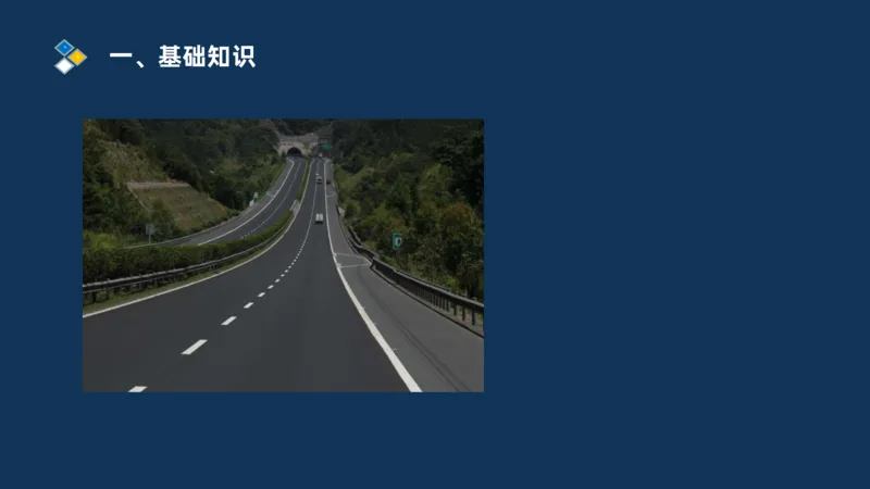 （02）2025交通监理案例分析精讲班-路面工程_监理工程师_2025监理工程师_2025年监理工程师SVIP_2025年监理交通案例SVIP_02-基础精讲✿高端面授✿深度强化_精讲班课件PDF格式