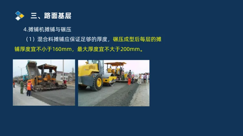 （02）2025交通监理案例分析精讲班-路面工程_监理工程师_2025监理工程师_2025年监理工程师SVIP_2025年监理交通案例SVIP_02-基础精讲✿高端面授✿深度强化_精讲班课件PDF格式