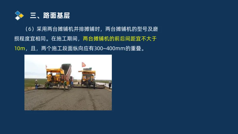 （02）2025交通监理案例分析精讲班-路面工程_监理工程师_2025监理工程师_2025年监理工程师SVIP_2025年监理交通案例SVIP_02-基础精讲✿高端面授✿深度强化_精讲班课件PDF格式