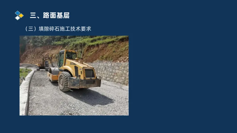 （02）2025交通监理案例分析精讲班-路面工程_监理工程师_2025监理工程师_2025年监理工程师SVIP_2025年监理交通案例SVIP_02-基础精讲✿高端面授✿深度强化_精讲班课件PDF格式