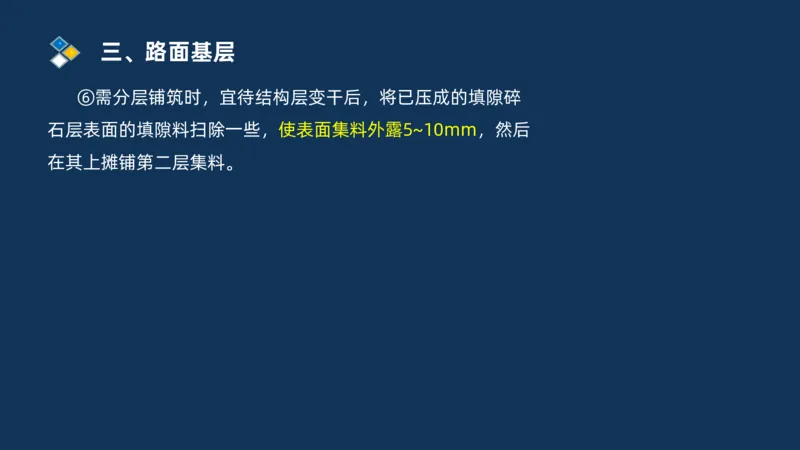 （02）2025交通监理案例分析精讲班-路面工程_监理工程师_2025监理工程师_2025年监理工程师SVIP_2025年监理交通案例SVIP_02-基础精讲✿高端面授✿深度强化_精讲班课件PDF格式