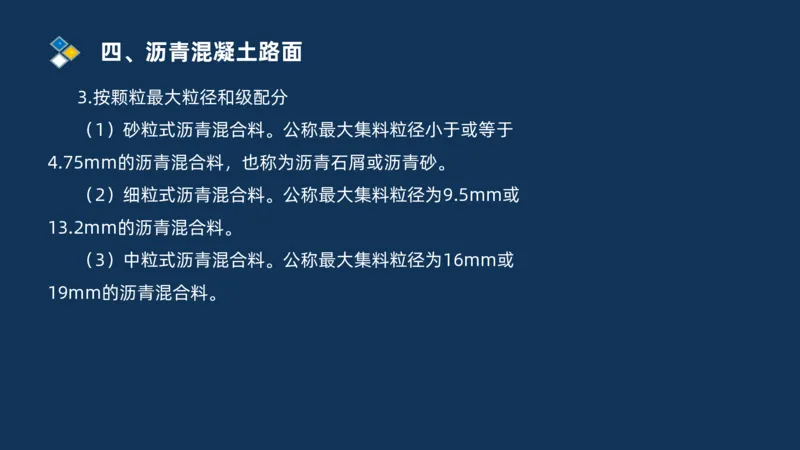 （02）2025交通监理案例分析精讲班-路面工程_监理工程师_2025监理工程师_2025年监理工程师SVIP_2025年监理交通案例SVIP_02-基础精讲✿高端面授✿深度强化_精讲班课件PDF格式