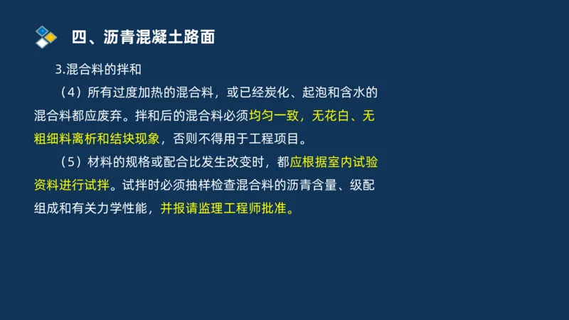 （02）2025交通监理案例分析精讲班-路面工程_监理工程师_2025监理工程师_2025年监理工程师SVIP_2025年监理交通案例SVIP_02-基础精讲✿高端面授✿深度强化_精讲班课件PDF格式