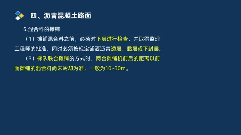 （02）2025交通监理案例分析精讲班-路面工程_监理工程师_2025监理工程师_2025年监理工程师SVIP_2025年监理交通案例SVIP_02-基础精讲✿高端面授✿深度强化_精讲班课件PDF格式
