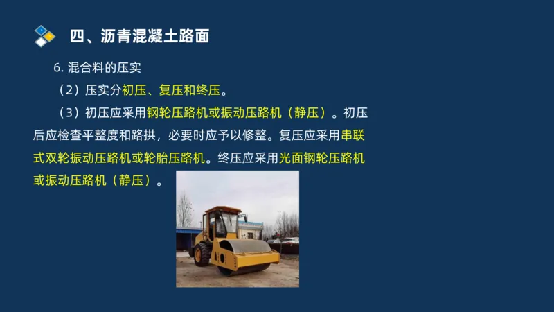 （02）2025交通监理案例分析精讲班-路面工程_监理工程师_2025监理工程师_2025年监理工程师SVIP_2025年监理交通案例SVIP_02-基础精讲✿高端面授✿深度强化_精讲班课件PDF格式