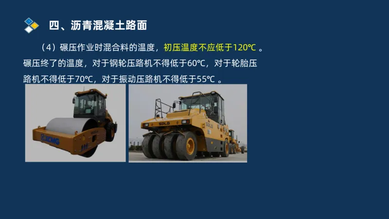 （02）2025交通监理案例分析精讲班-路面工程_监理工程师_2025监理工程师_2025年监理工程师SVIP_2025年监理交通案例SVIP_02-基础精讲✿高端面授✿深度强化_精讲班课件PDF格式