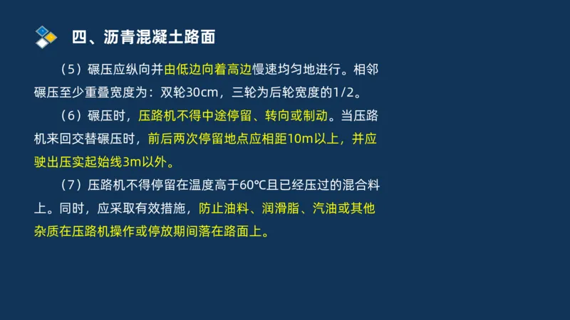 （02）2025交通监理案例分析精讲班-路面工程_监理工程师_2025监理工程师_2025年监理工程师SVIP_2025年监理交通案例SVIP_02-基础精讲✿高端面授✿深度强化_精讲班课件PDF格式