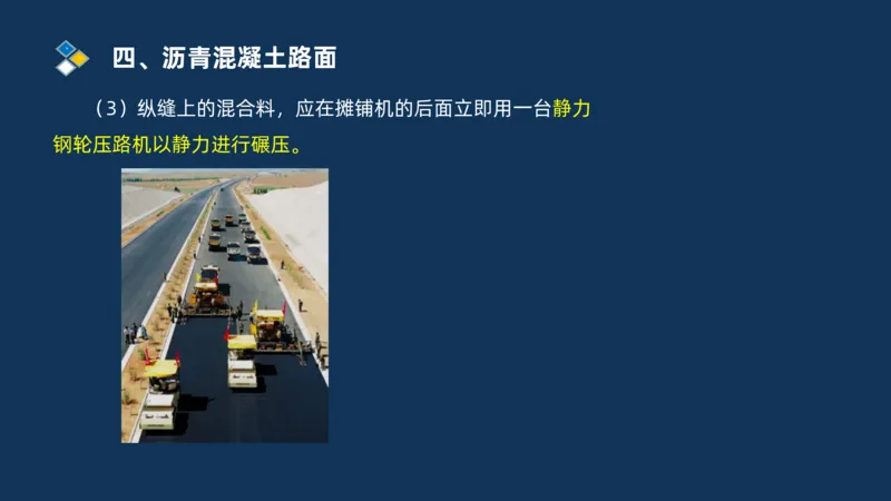（02）2025交通监理案例分析精讲班-路面工程_监理工程师_2025监理工程师_2025年监理工程师SVIP_2025年监理交通案例SVIP_02-基础精讲✿高端面授✿深度强化_精讲班课件PDF格式