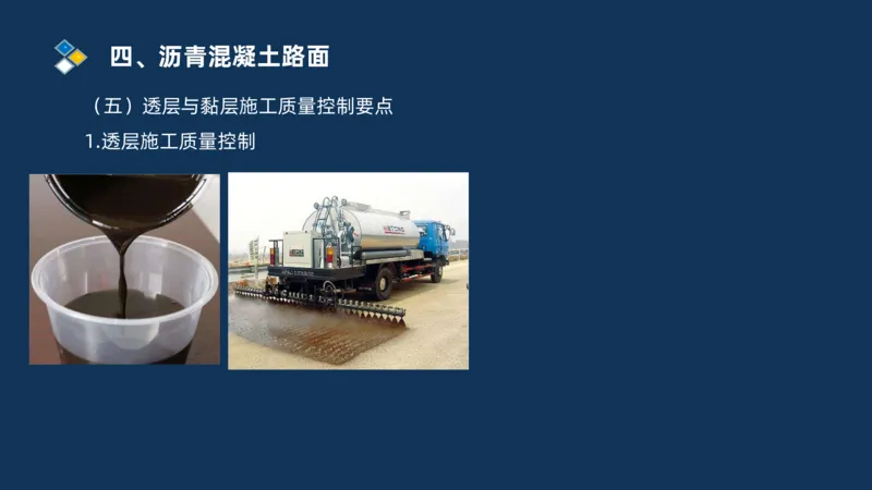 （02）2025交通监理案例分析精讲班-路面工程_监理工程师_2025监理工程师_2025年监理工程师SVIP_2025年监理交通案例SVIP_02-基础精讲✿高端面授✿深度强化_精讲班课件PDF格式