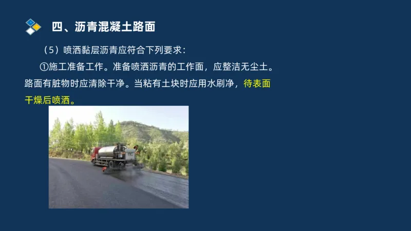 （02）2025交通监理案例分析精讲班-路面工程_监理工程师_2025监理工程师_2025年监理工程师SVIP_2025年监理交通案例SVIP_02-基础精讲✿高端面授✿深度强化_精讲班课件PDF格式