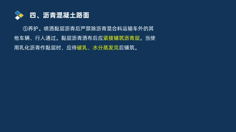 （02）2025交通监理案例分析精讲班-路面工程_监理工程师_2025监理工程师_2025年监理工程师SVIP_2025年监理交通案例SVIP_02-基础精讲✿高端面授✿深度强化_精讲班课件PDF格式