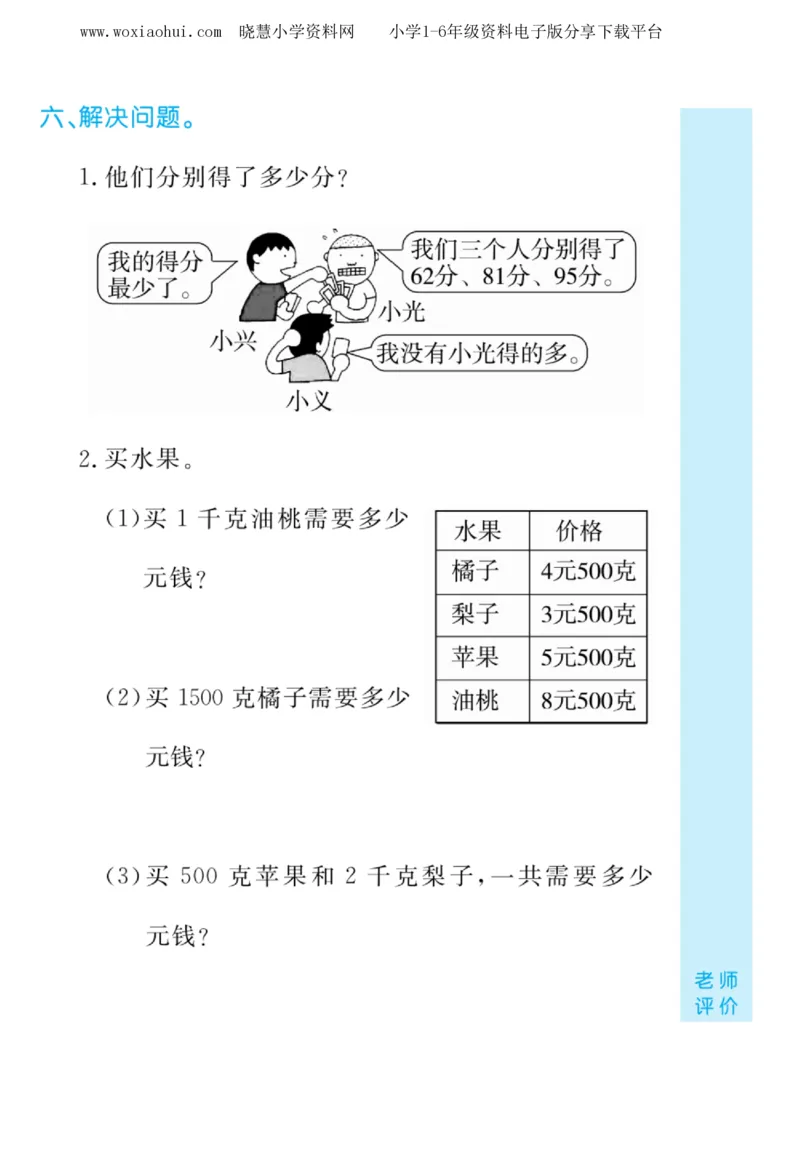 黄冈口算天天练二年级下册数学人教版_小学1-6年级全部试卷_数学_二年级_3-7-4、小学二年级数学下册_3-7-4-2、练习题、作业、试题、试卷_人教版_专项练习