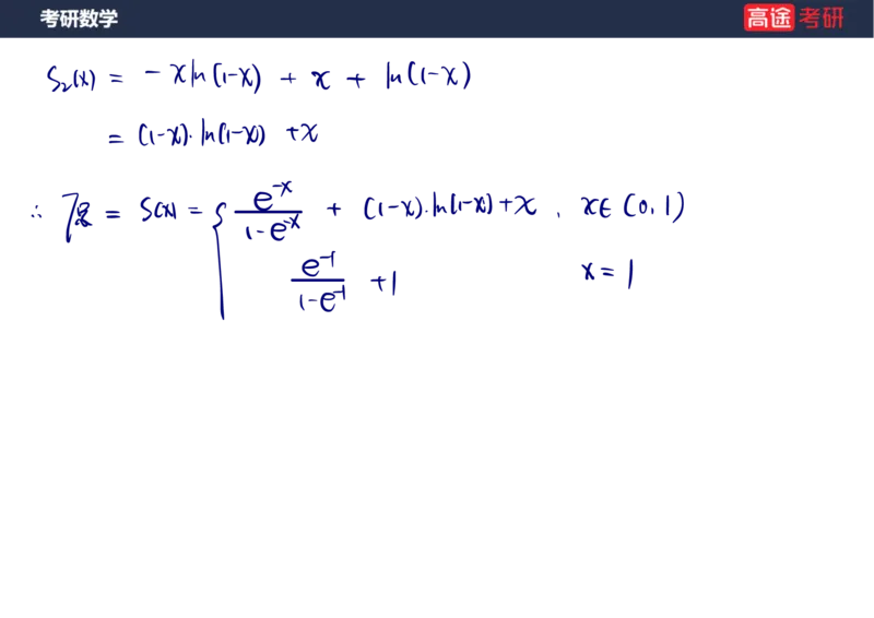 (91)-高数专项练题11_08.2026考研数学高途王喆全程班_赠送2025课程_25考研数学（三）全年智达班_{2}--资料