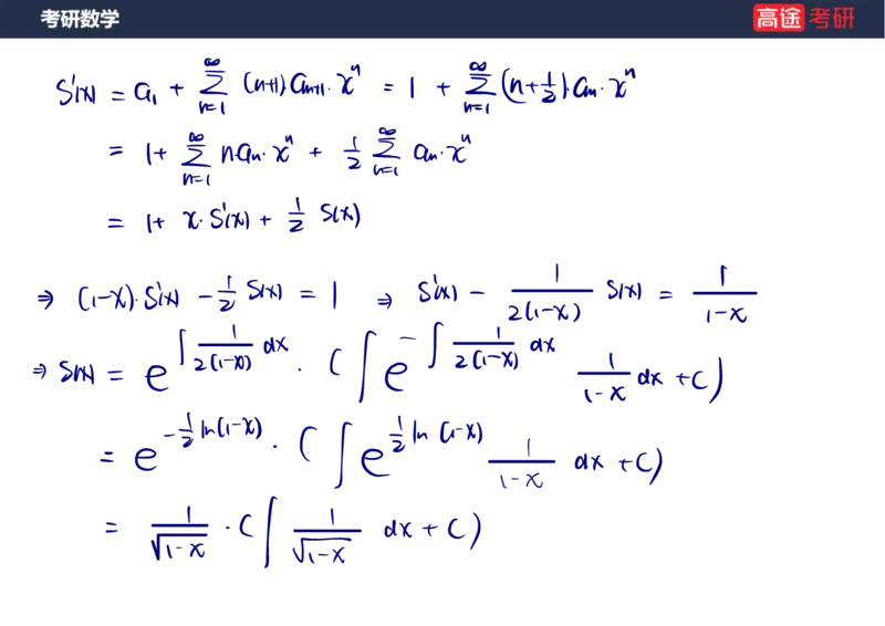 (91)-高数专项练题11_08.2026考研数学高途王喆全程班_赠送2025课程_25考研数学（三）全年智达班_{2}--资料