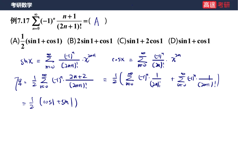 (91)-高数专项练题11_08.2026考研数学高途王喆全程班_赠送2025课程_25考研数学（三）全年智达班_{2}--资料