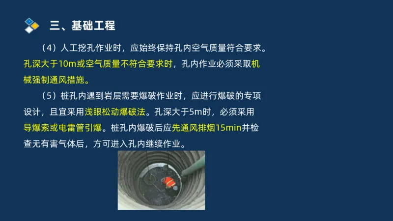 （03）2025交通监理案例分析精讲班-桥梁工程_监理工程师_2025监理工程师_2025年监理工程师SVIP_2025年监理交通案例SVIP_02-基础精讲✿高端面授✿深度强化_精讲班课件PDF格式