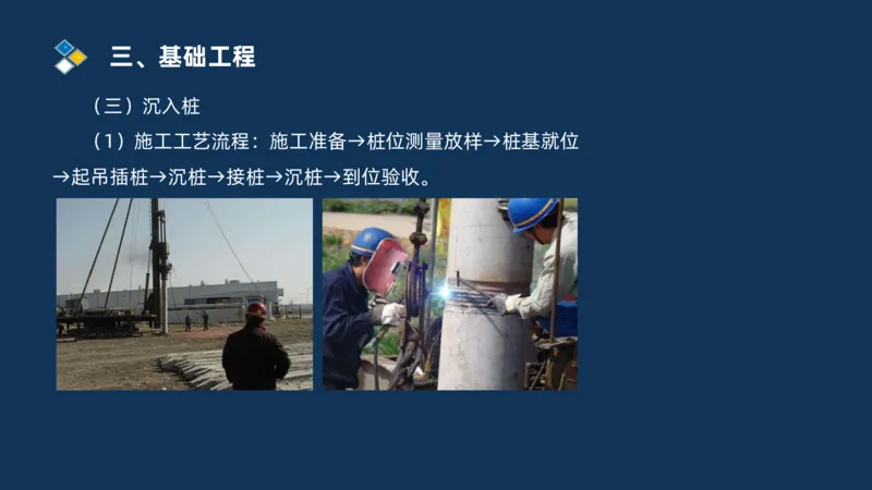 （03）2025交通监理案例分析精讲班-桥梁工程_监理工程师_2025监理工程师_2025年监理工程师SVIP_2025年监理交通案例SVIP_02-基础精讲✿高端面授✿深度强化_精讲班课件PDF格式