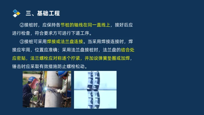 （03）2025交通监理案例分析精讲班-桥梁工程_监理工程师_2025监理工程师_2025年监理工程师SVIP_2025年监理交通案例SVIP_02-基础精讲✿高端面授✿深度强化_精讲班课件PDF格式