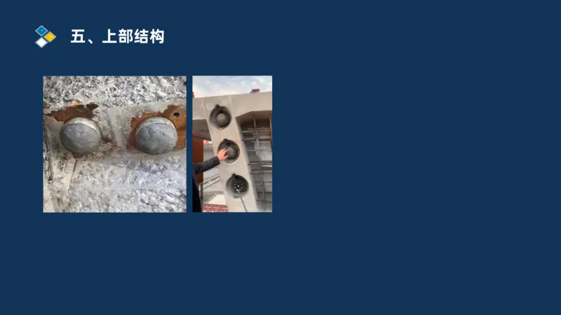 （03）2025交通监理案例分析精讲班-桥梁工程_监理工程师_2025监理工程师_2025年监理工程师SVIP_2025年监理交通案例SVIP_02-基础精讲✿高端面授✿深度强化_精讲班课件PDF格式