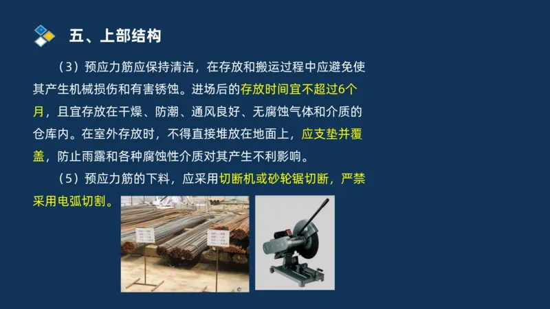 （03）2025交通监理案例分析精讲班-桥梁工程_监理工程师_2025监理工程师_2025年监理工程师SVIP_2025年监理交通案例SVIP_02-基础精讲✿高端面授✿深度强化_精讲班课件PDF格式