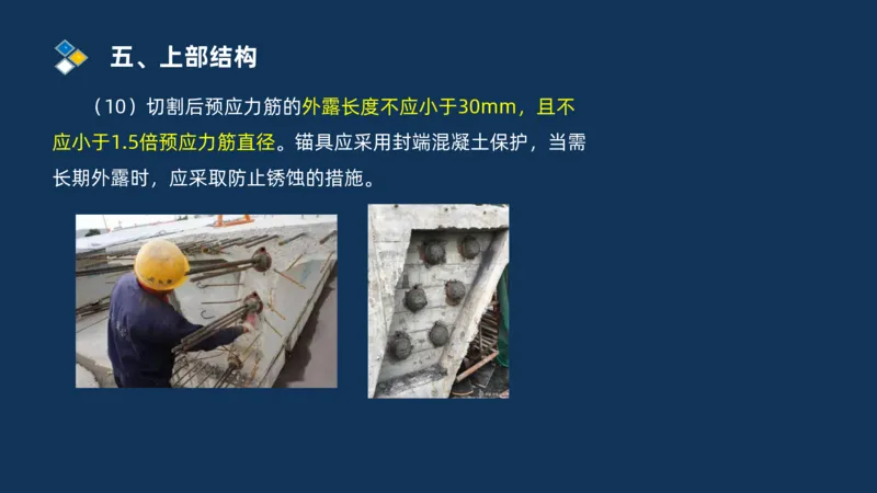 （03）2025交通监理案例分析精讲班-桥梁工程_监理工程师_2025监理工程师_2025年监理工程师SVIP_2025年监理交通案例SVIP_02-基础精讲✿高端面授✿深度强化_精讲班课件PDF格式