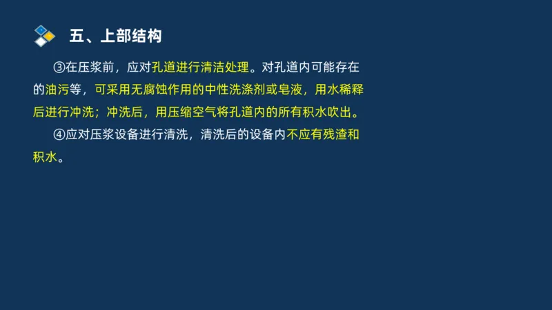 （03）2025交通监理案例分析精讲班-桥梁工程_监理工程师_2025监理工程师_2025年监理工程师SVIP_2025年监理交通案例SVIP_02-基础精讲✿高端面授✿深度强化_精讲班课件PDF格式