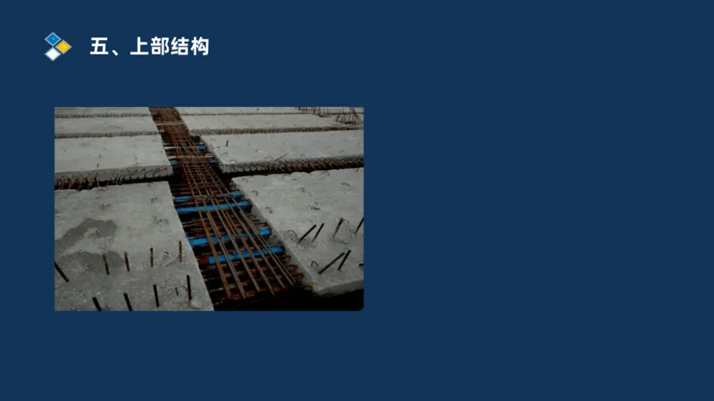 （03）2025交通监理案例分析精讲班-桥梁工程_监理工程师_2025监理工程师_2025年监理工程师SVIP_2025年监理交通案例SVIP_02-基础精讲✿高端面授✿深度强化_精讲班课件PDF格式