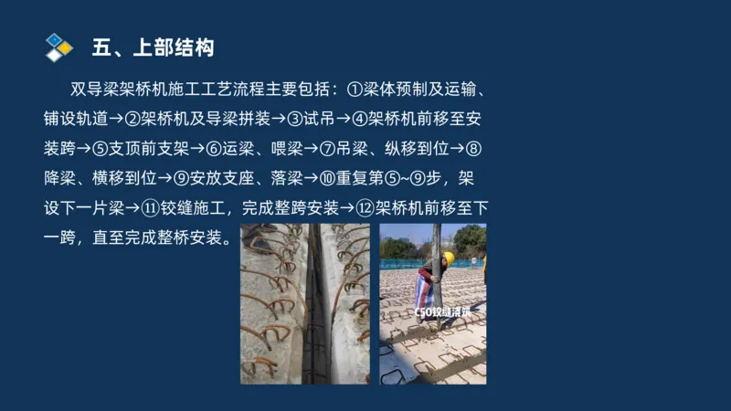 （03）2025交通监理案例分析精讲班-桥梁工程_监理工程师_2025监理工程师_2025年监理工程师SVIP_2025年监理交通案例SVIP_02-基础精讲✿高端面授✿深度强化_精讲班课件PDF格式