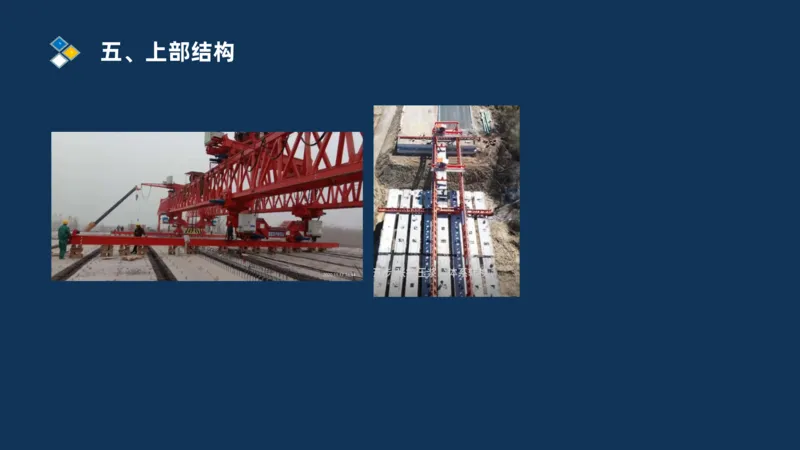 （03）2025交通监理案例分析精讲班-桥梁工程_监理工程师_2025监理工程师_2025年监理工程师SVIP_2025年监理交通案例SVIP_02-基础精讲✿高端面授✿深度强化_精讲班课件PDF格式