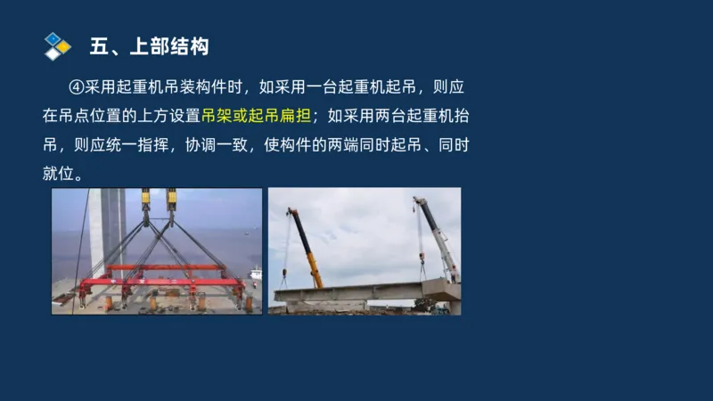 （03）2025交通监理案例分析精讲班-桥梁工程_监理工程师_2025监理工程师_2025年监理工程师SVIP_2025年监理交通案例SVIP_02-基础精讲✿高端面授✿深度强化_精讲班课件PDF格式