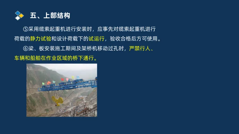 （03）2025交通监理案例分析精讲班-桥梁工程_监理工程师_2025监理工程师_2025年监理工程师SVIP_2025年监理交通案例SVIP_02-基础精讲✿高端面授✿深度强化_精讲班课件PDF格式