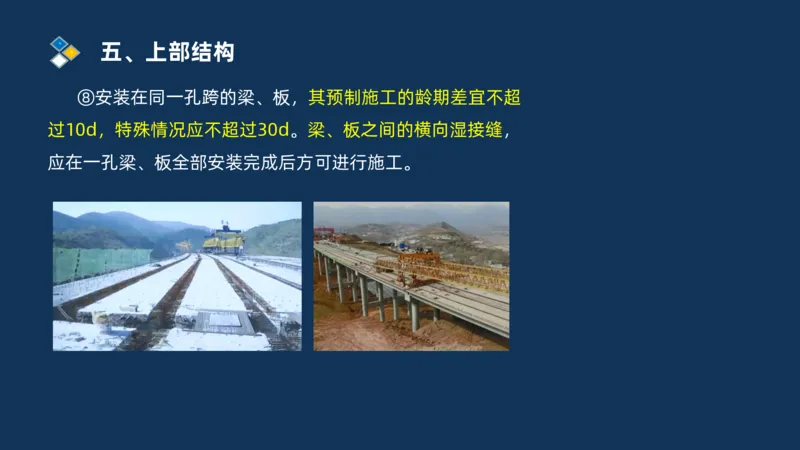 （03）2025交通监理案例分析精讲班-桥梁工程_监理工程师_2025监理工程师_2025年监理工程师SVIP_2025年监理交通案例SVIP_02-基础精讲✿高端面授✿深度强化_精讲班课件PDF格式