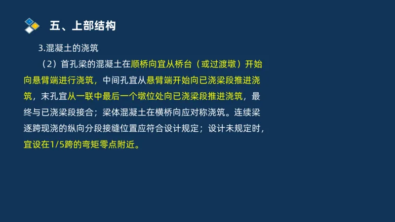 （03）2025交通监理案例分析精讲班-桥梁工程_监理工程师_2025监理工程师_2025年监理工程师SVIP_2025年监理交通案例SVIP_02-基础精讲✿高端面授✿深度强化_精讲班课件PDF格式