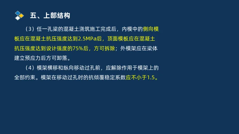 （03）2025交通监理案例分析精讲班-桥梁工程_监理工程师_2025监理工程师_2025年监理工程师SVIP_2025年监理交通案例SVIP_02-基础精讲✿高端面授✿深度强化_精讲班课件PDF格式