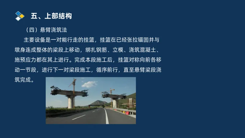 （03）2025交通监理案例分析精讲班-桥梁工程_监理工程师_2025监理工程师_2025年监理工程师SVIP_2025年监理交通案例SVIP_02-基础精讲✿高端面授✿深度强化_精讲班课件PDF格式
