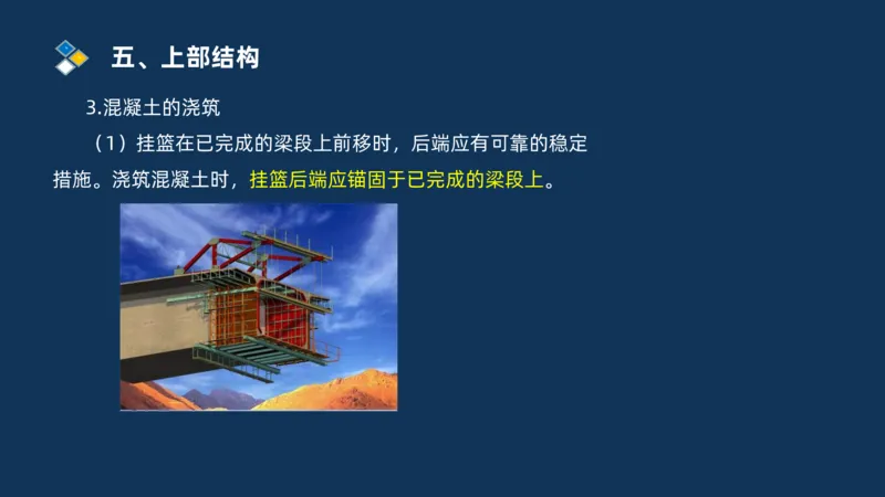 （03）2025交通监理案例分析精讲班-桥梁工程_监理工程师_2025监理工程师_2025年监理工程师SVIP_2025年监理交通案例SVIP_02-基础精讲✿高端面授✿深度强化_精讲班课件PDF格式