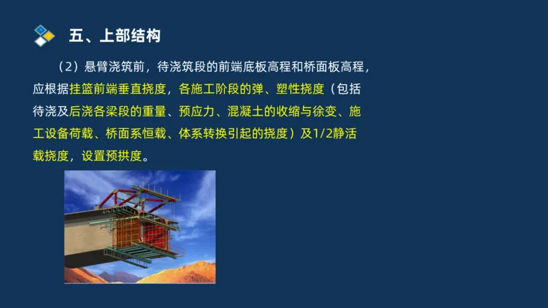 （03）2025交通监理案例分析精讲班-桥梁工程_监理工程师_2025监理工程师_2025年监理工程师SVIP_2025年监理交通案例SVIP_02-基础精讲✿高端面授✿深度强化_精讲班课件PDF格式