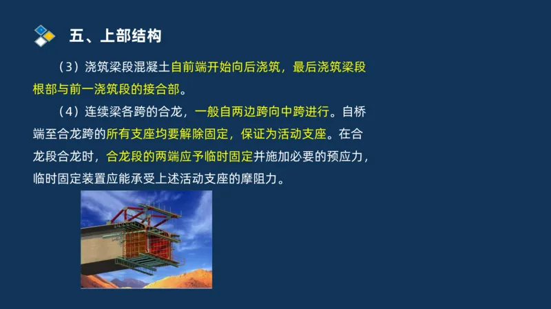 （03）2025交通监理案例分析精讲班-桥梁工程_监理工程师_2025监理工程师_2025年监理工程师SVIP_2025年监理交通案例SVIP_02-基础精讲✿高端面授✿深度强化_精讲班课件PDF格式