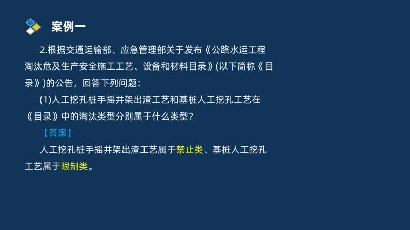（03）2025交通监理案例分析精讲班-桥梁工程_监理工程师_2025监理工程师_2025年监理工程师SVIP_2025年监理交通案例SVIP_02-基础精讲✿高端面授✿深度强化_精讲班课件PDF格式