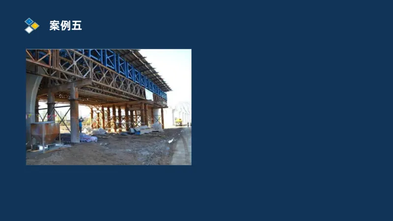 （03）2025交通监理案例分析精讲班-桥梁工程_监理工程师_2025监理工程师_2025年监理工程师SVIP_2025年监理交通案例SVIP_02-基础精讲✿高端面授✿深度强化_精讲班课件PDF格式