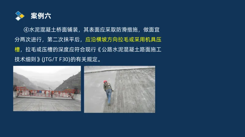 （03）2025交通监理案例分析精讲班-桥梁工程_监理工程师_2025监理工程师_2025年监理工程师SVIP_2025年监理交通案例SVIP_02-基础精讲✿高端面授✿深度强化_精讲班课件PDF格式