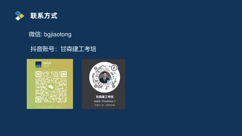 （03）2025交通监理案例分析精讲班-桥梁工程_监理工程师_2025监理工程师_2025年监理工程师SVIP_2025年监理交通案例SVIP_02-基础精讲✿高端面授✿深度强化_精讲班课件PDF格式