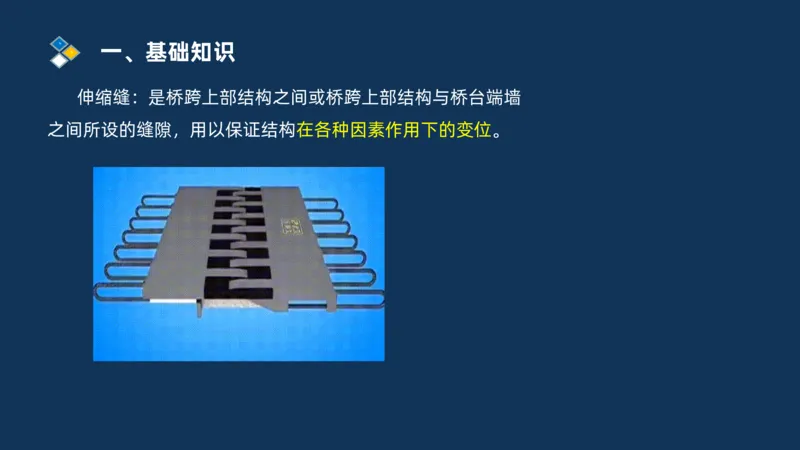 （03）2025交通监理案例分析精讲班-桥梁工程_监理工程师_2025监理工程师_2025年监理工程师SVIP_2025年监理交通案例SVIP_02-基础精讲✿高端面授✿深度强化_精讲班课件PDF格式
