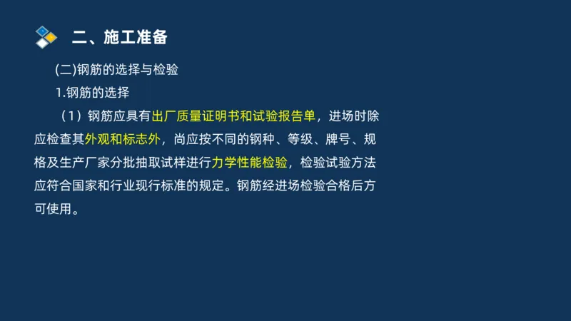 （03）2025交通监理案例分析精讲班-桥梁工程_监理工程师_2025监理工程师_2025年监理工程师SVIP_2025年监理交通案例SVIP_02-基础精讲✿高端面授✿深度强化_精讲班课件PDF格式