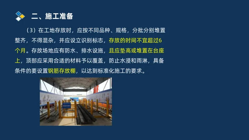 （03）2025交通监理案例分析精讲班-桥梁工程_监理工程师_2025监理工程师_2025年监理工程师SVIP_2025年监理交通案例SVIP_02-基础精讲✿高端面授✿深度强化_精讲班课件PDF格式